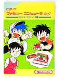 Famicom System [JP Import]