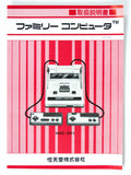 Famicom System [JP Import]