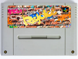 Rejoice [JP Import] (Super Famicom)