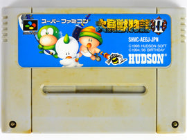 Daikaiju Monogatari 2 [JP Import] (Super Famicom)