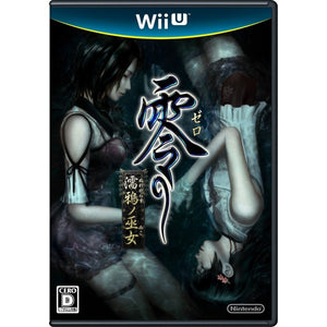 Zero: Nuregarasu No Miko [JP Import] (Nintendo Wii U)