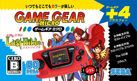 Red Game Gear Micro [JP Import] (Sega Game Gear)