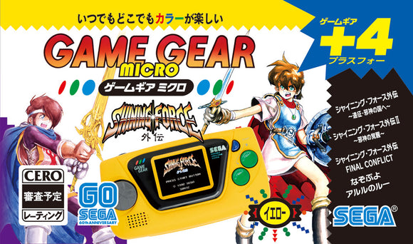 Yellow Game Gear Micro [JP Import] (Sega Game Gear)