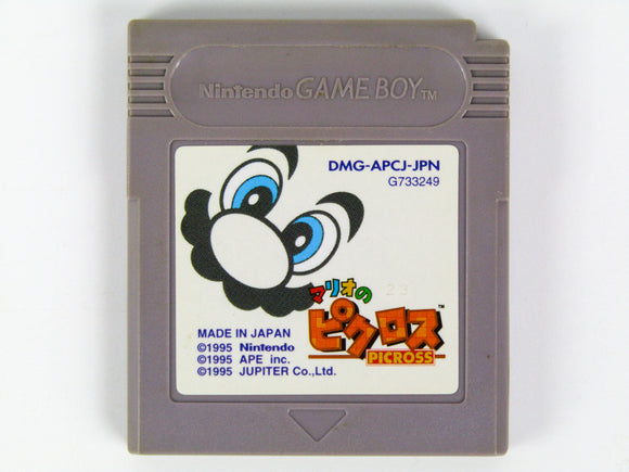 Mario's Picross [JP Import] (Game Boy)