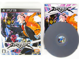 E.X. Troopers [JP Import] (PlayStation 3 / PS3)