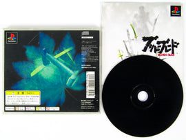 Bushido Blade [JP Import] (PlayStation / PS1)