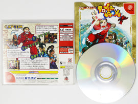 Power Stone [Not For Resale] [JP Import] (Sega Dreamcast)