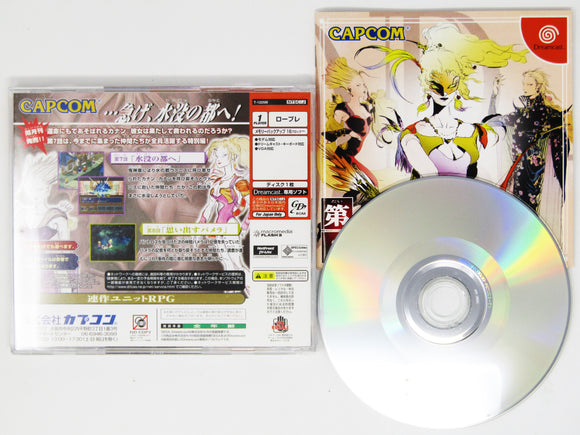 El Dorado Gate Vol 3 [JP Import] (Sega Dreamcast)