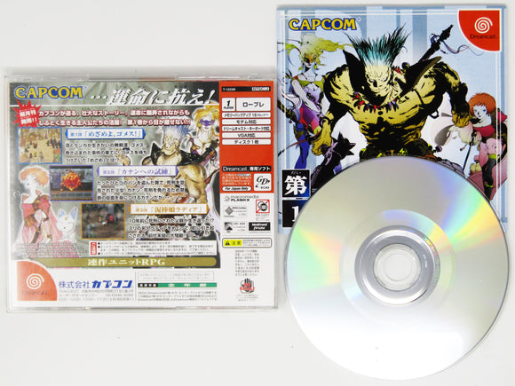 El Dorado Gate Vol 1 [JP Import] (Sega Dreamcast)
