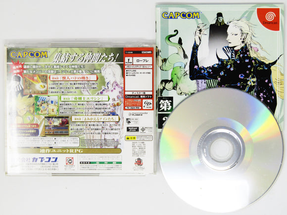 El Dorado Gate Vol 2 [JP Import] (Sega Dreamcast)