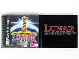 Lunar Silver Star Story Complete [4 Disc] (Playstation / PS1)