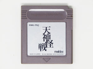 Tenjin Kaisen Mercenary Force (JP) (Game Boy)