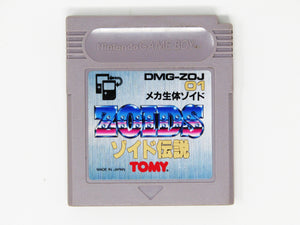 Zoids densetsu (JP) (Game Boy)