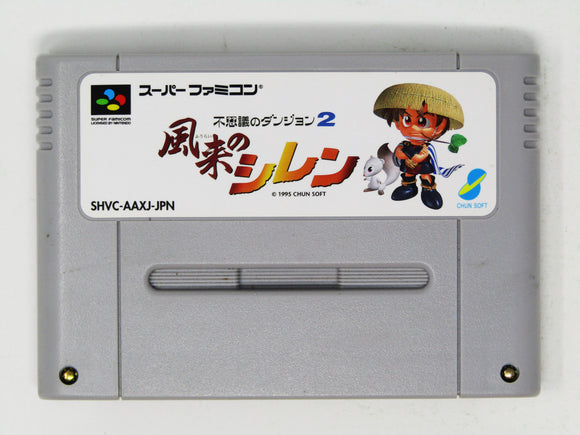 Shiren the Wanderer 2 [JP Import] (Super Famicom)
