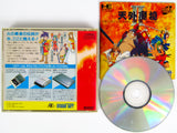 Far East Of Eden II - Manji Maru [JP Import] (PC Engine)