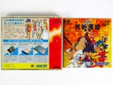 Far East Of Eden II - Manji Maru [JP Import] (PC Engine)