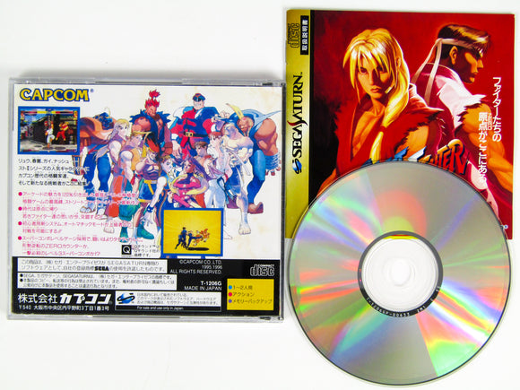 Street Fighter Zero [JP Import] (Sega Saturn)