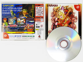 Marvel vs Capcom 2 [Not For Resale] [JP Import] (Sega Dreamcast)