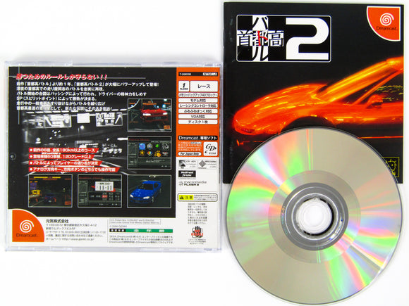 Shutokou Battle 2 [JP Import] (Sega Dreamcast)