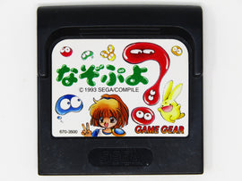 Nazo Puyo [JP Import] (Sega Game Gear)