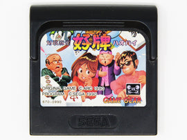 Sega Does Taisen Mahjong HaoPai [JP Import] (Sega Game Gear)