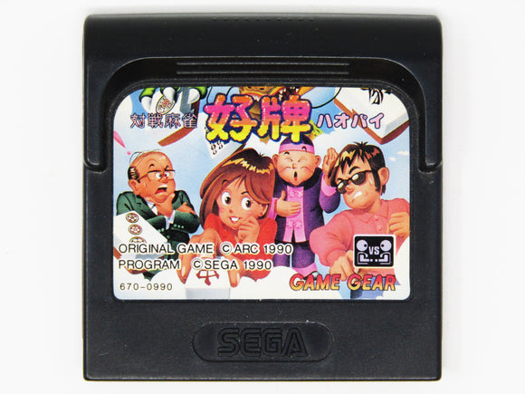 Sega Does Taisen Mahjong HaoPai (JP Import) (Game Gear)