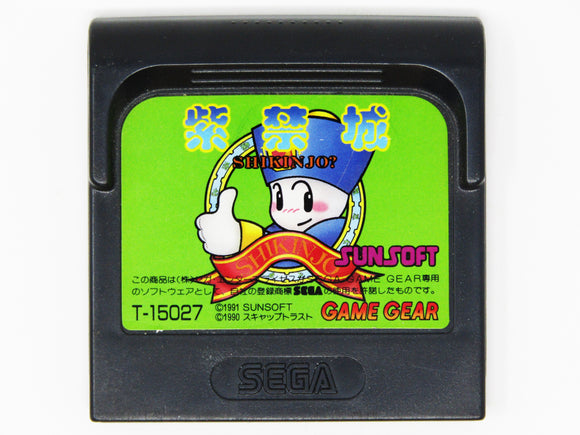 Shikinjo [JP Import] (Sega Game Gear)