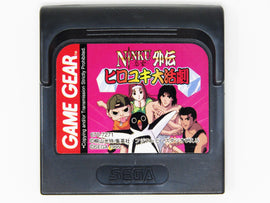 Ninku Gaiden: Hiroyuki Daikatsugeki [JP Import] (Sega Game Gear)