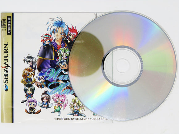 Wizard's Harmony (JP Import) (Sega Saturn)