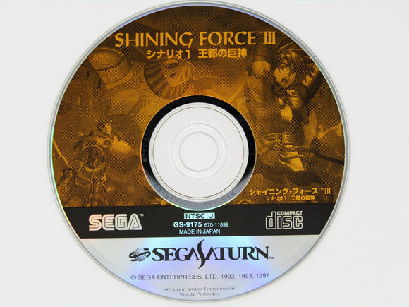 Shining Force III 3 Scenario 1 (JP Import) (Sega Saturn)