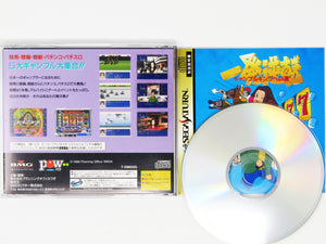 Ippatsu Gyakuten [JP Import] (Sega Saturn)