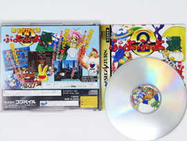 Puyo Puyo 2 [JP Import] (Sega Saturn)