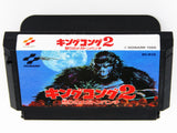 King Kong 2 [JP Import] (Nintendo Famicom)