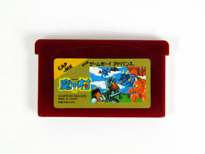 Famicom Mini: Makaimura Ghosts 'N Goblins [JP Import] (Game Boy Advance / GBA)