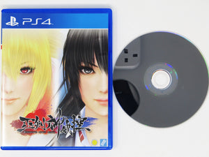 Mitsurugi Kamui Hikae [Limited Run Games] (Playstation 4 / PS4)