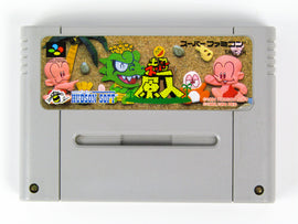 Cho Genjin [JP Import] (Super Famicom)