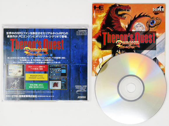 Dungeon Master: Theron's Quest [JP Import] (PC Engine)