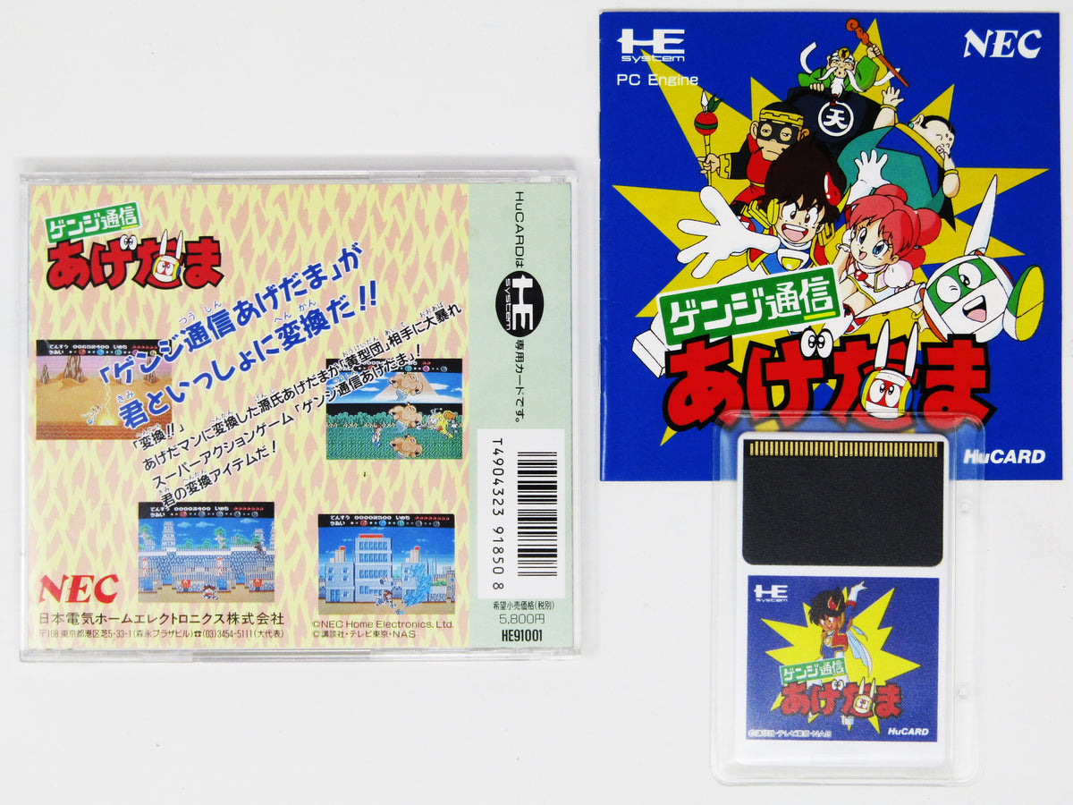 Trader Games - PC GENJIN 3 (PC KID) TAIKENBAN NEC PCENGINE (PCE) HUCARD NTSC -JAPAN (CARTRIDGE ONLY) on Nec Trader Games - PC GENJIN 3 (PC KID) TAIKENBAN NEC PCENGINE (PCE) HUCARD NTSC -JAPAN (CARTRIDGE ONLY) on Nec