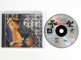 Kensei Sacred Fist (Playstation / PS1)