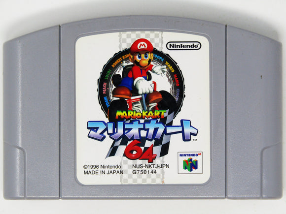 Mario Kart 64 [JP Import] (Nintendo 64)