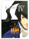 Shin Megami Tensei IV 4 [Limited Edition] (Nintendo 3DS)