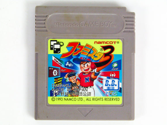 Famista 3 [JP Import] (Game Boy)