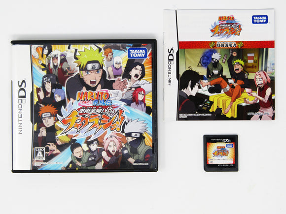 Naruto Shippuden: Ninjutsu Zenkai! Cha-Crash! (JP Import) (Nintendo DS)
