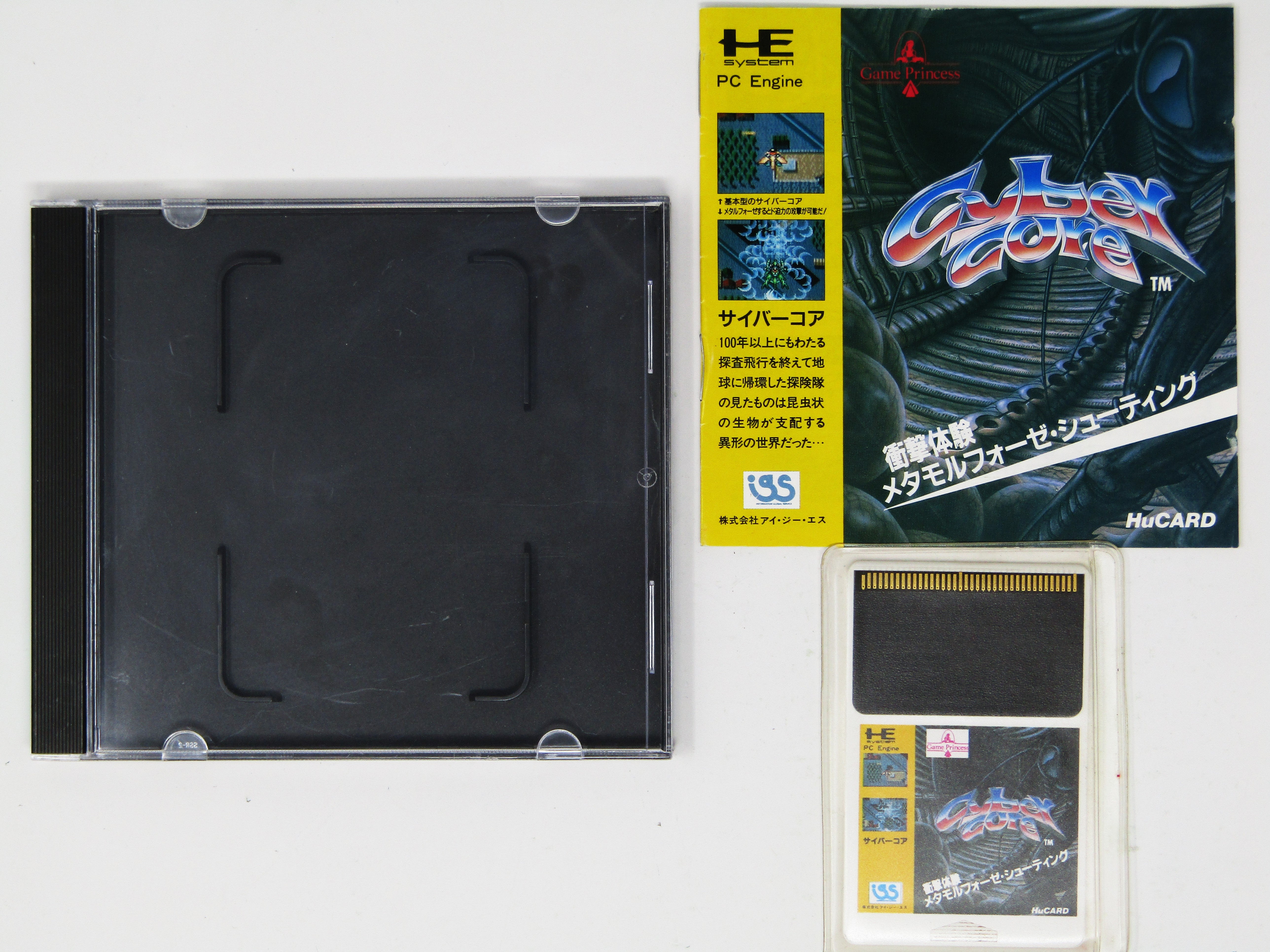 Cyber Core [JP Import] (PC Engine) – Retro MTL