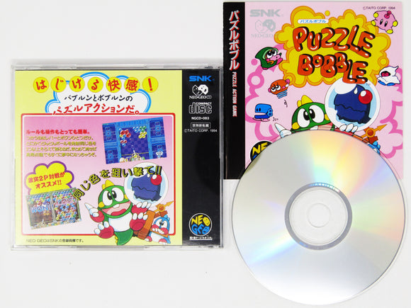 Puzzle Bobble [JP Import] (Neo Geo CD)