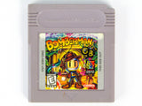 Bomberman (Game Boy)