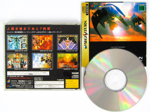 Radiant Silvergun [JP Import] (Sega Saturn)