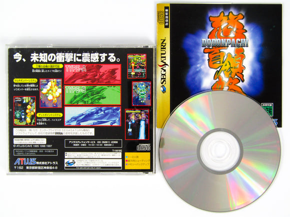 DoDonPachi [JP Import] (Sega Saturn)