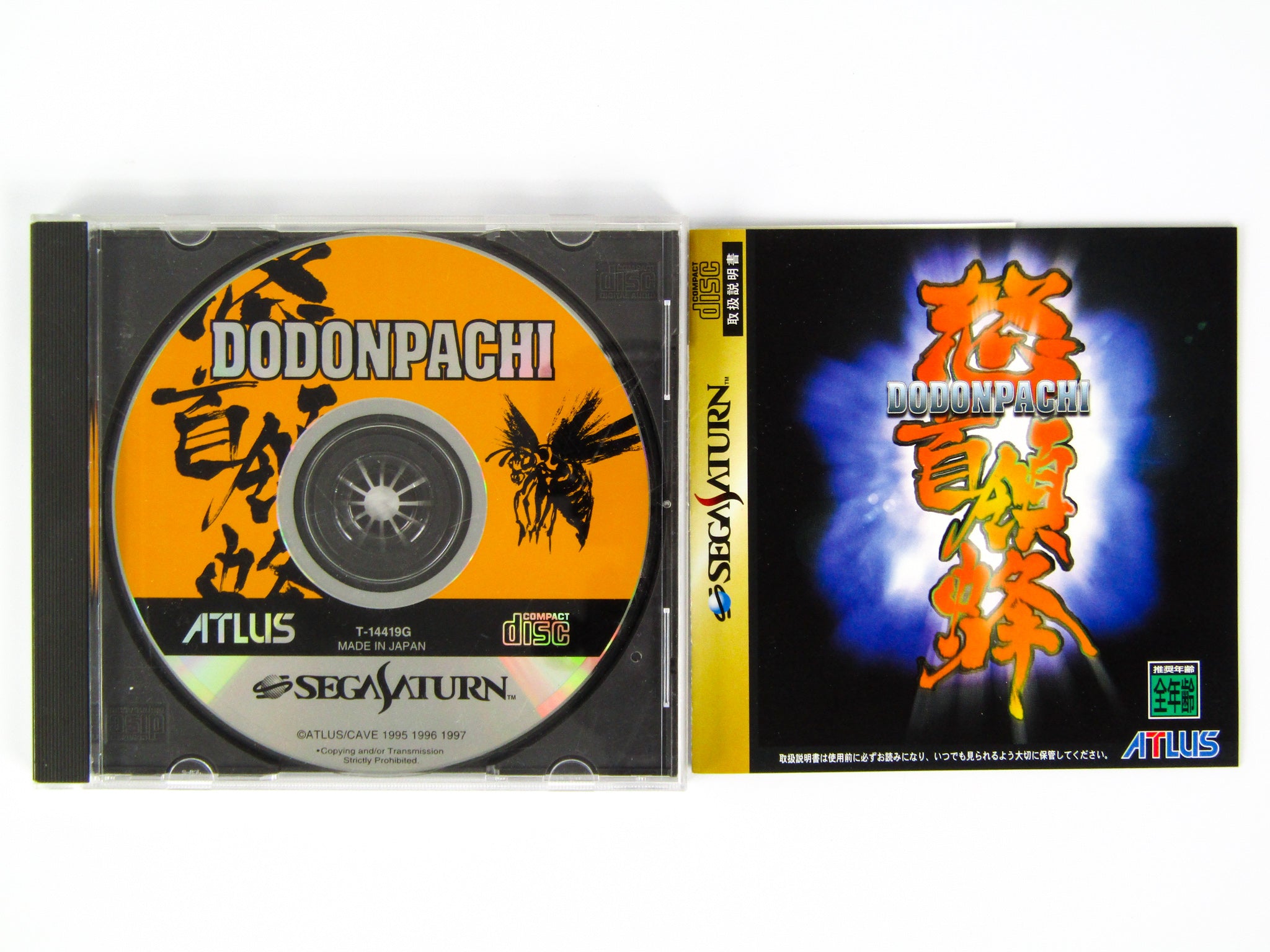 DoDonPachi [JP Import] (Sega Saturn) – Retro MTL