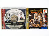 Castlevania: Symphony Of The Night [JP Import] (Sega Saturn)